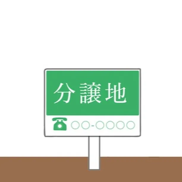 ✨仙台圏で土地を購入検討の方へ✨