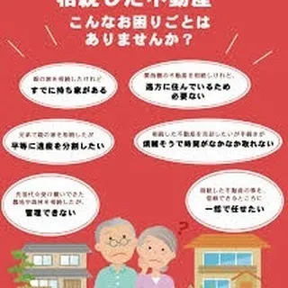 🏡 あなたの大切な資産、未来を見据えた最良の選択を 🌟 セン...