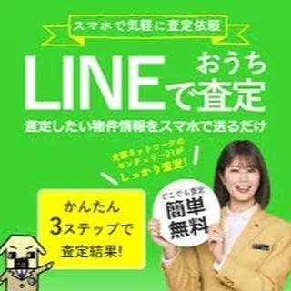 🌟センチュリー21みなみ🏡からのお知らせ🌟