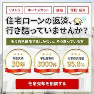 🌟離婚は人生の大きな決断ですが、住まいのことならお任せくださ...