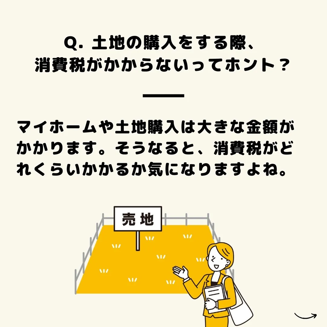 🌟夢に一歩近づく🏡✨あなたの理想の家、私たちが見つけます！