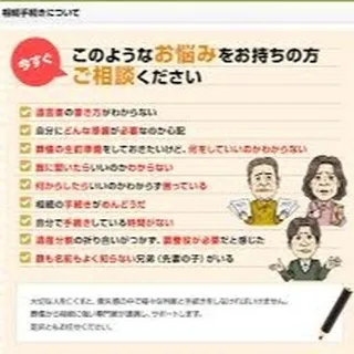 あなたの大切な不動産、最良の条件でお守りします🏠✨ 相続が必...