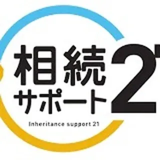 あなたの大切な不動産、最良の条件でお守りします🏠✨ 相続が必...