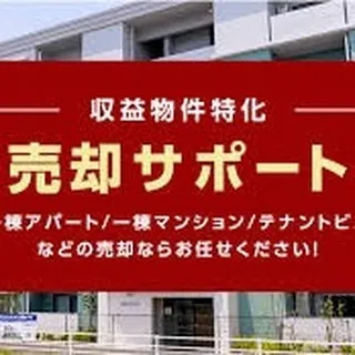 不動産のプロがあなたの大切なアパートを査定します！🏢 納得の...