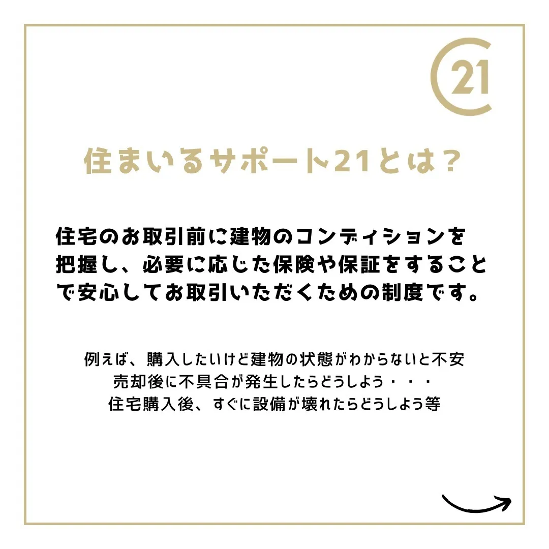 🏡✨ 仙台の皆様、新しい住まいをお探しですか？ センチュリー...