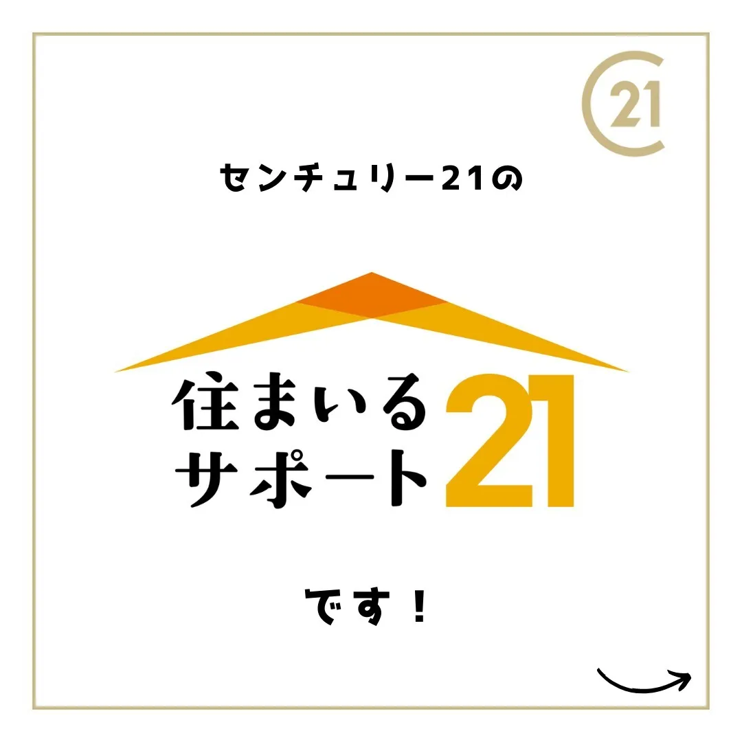 🏡✨ 仙台の皆様、新しい住まいをお探しですか？ センチュリー...