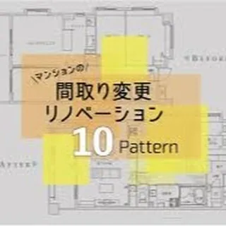 仙台市で新しい人生の章を開くあなたを、リノベーションから新築...