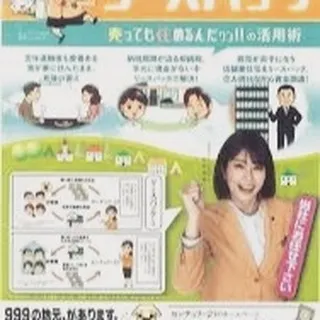 センチュリー21みなみが、仙台にお住いの皆様の大切な不動産の...