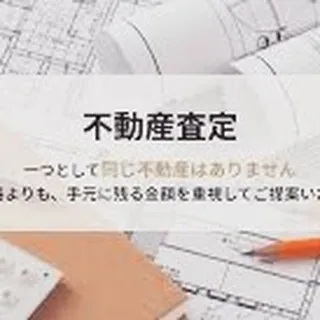 仙台の皆様🌟ご自宅の価値を正確に理解していますか？センチュリ...