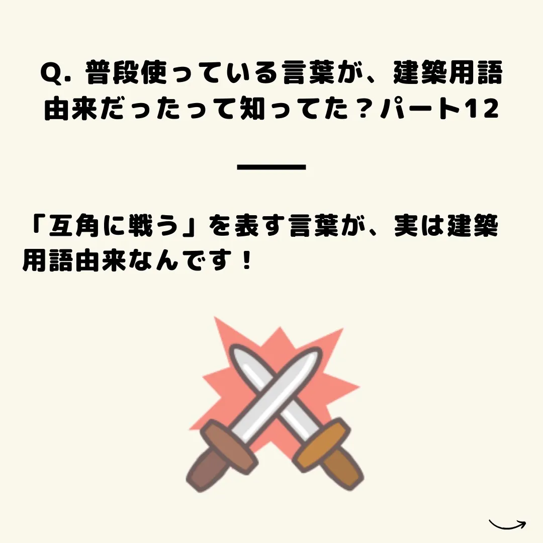 夢見るマイホームの構想を実現する旅は、今ここから始まります✨...