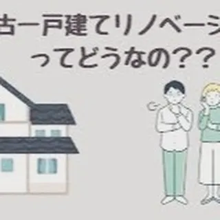 仙台でリノベーション一戸建を取り扱っていますセンチュリー21...