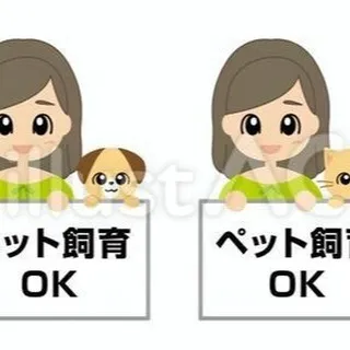 センチュリー21みなみは、ペットと共に過ごす快適な新生活をサ...