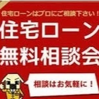 仙台で住宅をお探しの方へ🏠✨住信SBIネット銀行の住宅ローン...