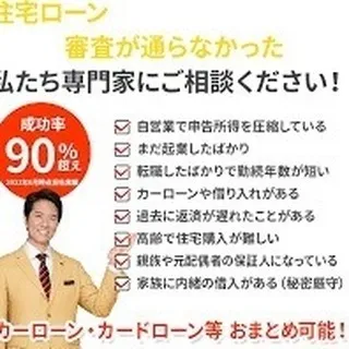 仙台でマイホームをお探しの皆様、理想を形にするお手伝いをさせ...