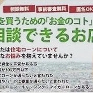 仙台でマイホームをお探しの皆様、理想を形にするお手伝いをさせ...