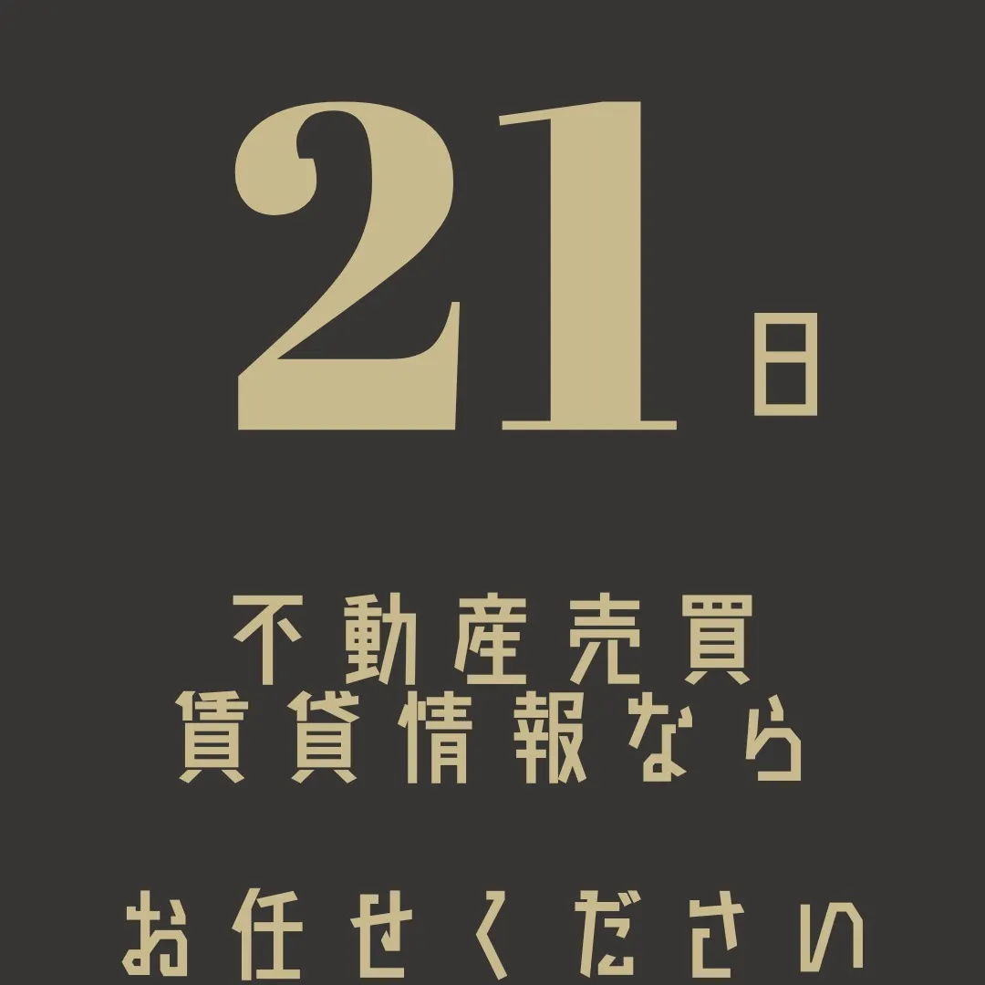 マイホームをお探しの方、センチュリー21みなみは、あなたの夢...