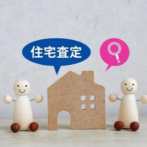 仙台の皆様、ご自宅の価値を正確に理解していますか？🏠💰✨セン...