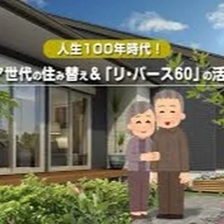 仙台でお住み替えをお考えの方、センチュリー21みなみにお任せ...