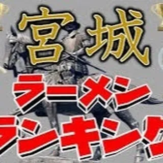 仙台で不動産売買をお考えの方、センチュリー21みなみです🏡。