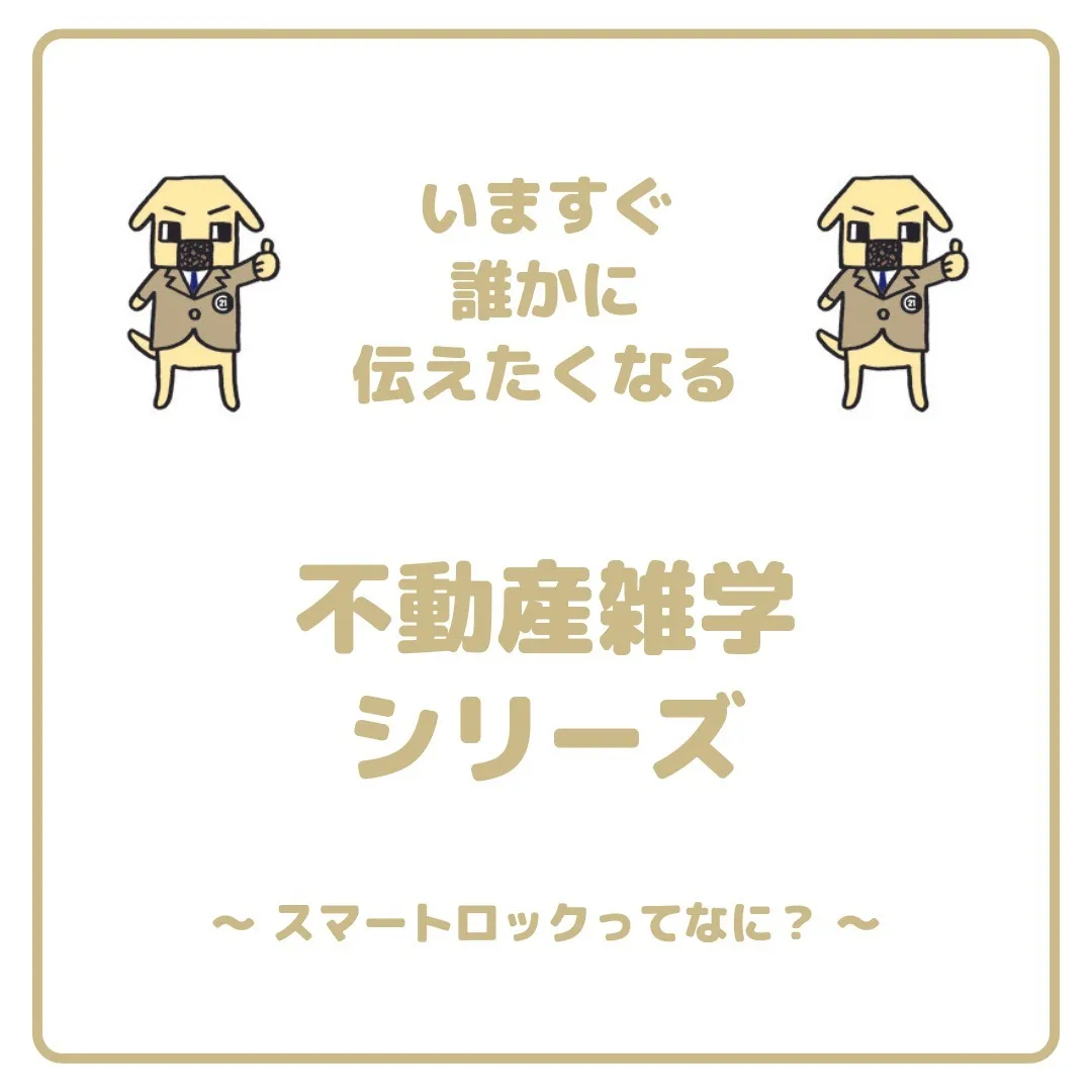 仙台で不動産購入をお考えの方、センチュリー21みなみです。