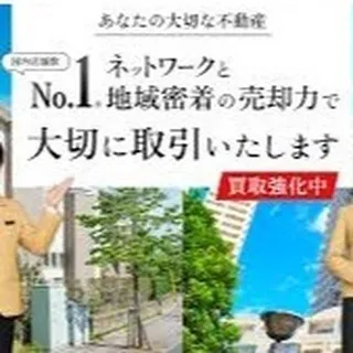 仙台市や近隣エリアで不動産の売却をお考えなら、センチュリー2...