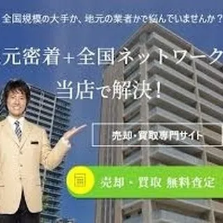 仙台市や近隣エリアで不動産の売却をお考えなら、センチュリー2...