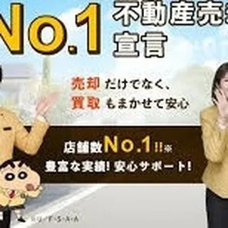 仙台市や近隣エリアで不動産の売却をお考えなら、センチュリー2...