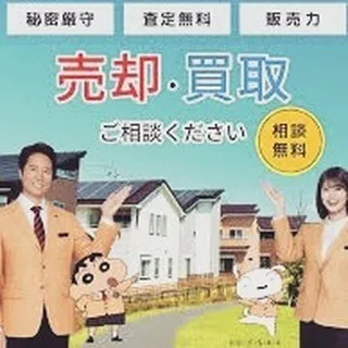 仙台の皆様、ご自宅の価値を正確に理解していますか？🏠✨ セン...