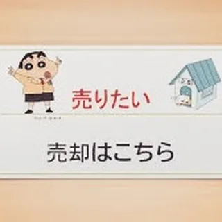 仙台の皆様、ご自宅の価値を正確に理解していますか？🔍🏡センチ...