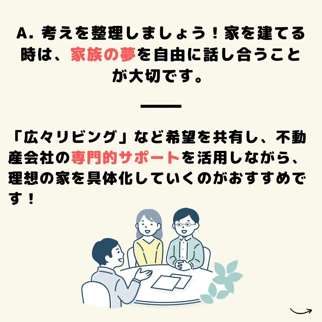 仙台で不動産売買をお考えの方、センチュリー21みなみです。