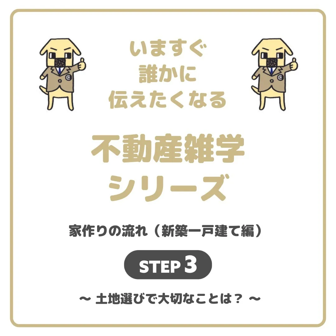 仙台で注文住宅をお考えの皆様、理想の家づくりを実現するために...