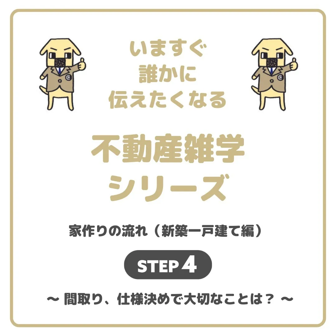 仙台で注文住宅をお考えの皆様、センチュリー21みなみです！🏡...