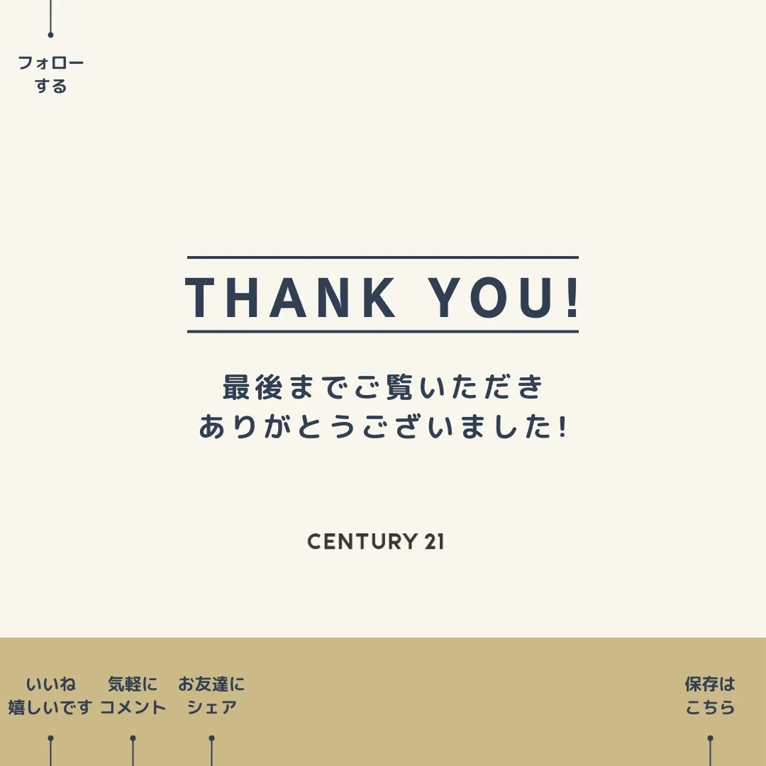 仙台で注文住宅をお考えの皆様、センチュリー21みなみです！🏡...