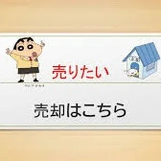 仙台の皆様、ご自宅の価値を正確に理解していますか？🏠✨センチ...