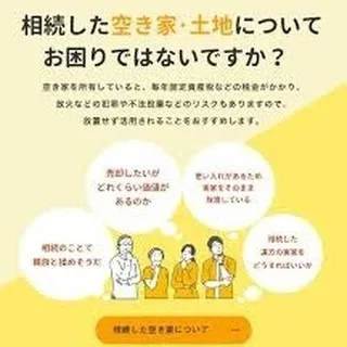 仙台で放置されがちな空き家も、センチュリー21みなみお任せく...