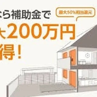 仙台で不動産リフォームをお考えの方、センチュリー21みなみで...