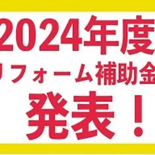 仙台で不動産リフォームをお考えの方、こんにちは！センチュリー...