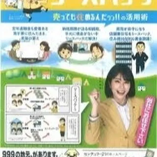 仙台で不動産リースバックをお考えの方、センチュリー21みなみ...