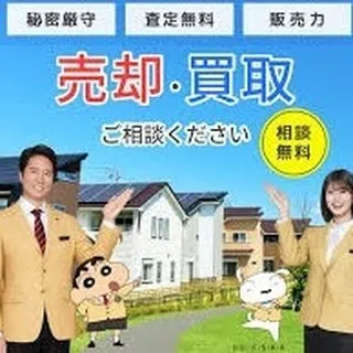 仙台の皆様、ご自宅の価値を正確に理解していますか？🏡💡ご存知...