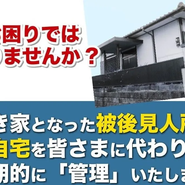 仙台で不動産売買をお考えの方、相続した空き家・土地でのお困り...