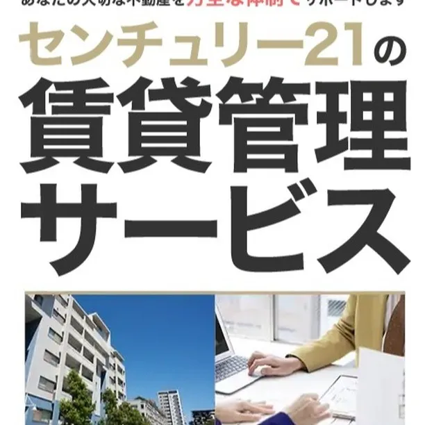 🏡【理想を現実に変える不動産のパートナー】🗝️