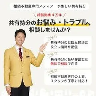 仙台で不動産相続でお困りの方、センチュリー21みなみです。