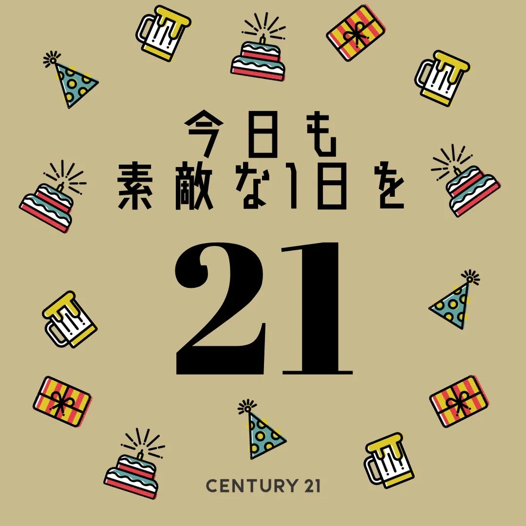 マイホーム🏡をお探しの方、センチュリー21みなみ🌟は、あなた...