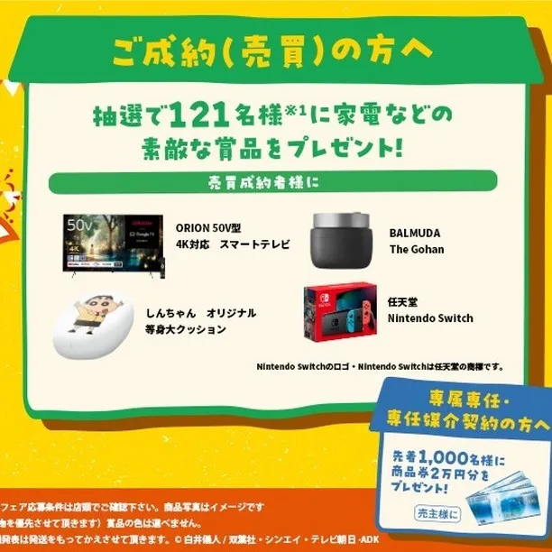 仙台で不動産売買をお考えの方、センチュリー21みなみです。