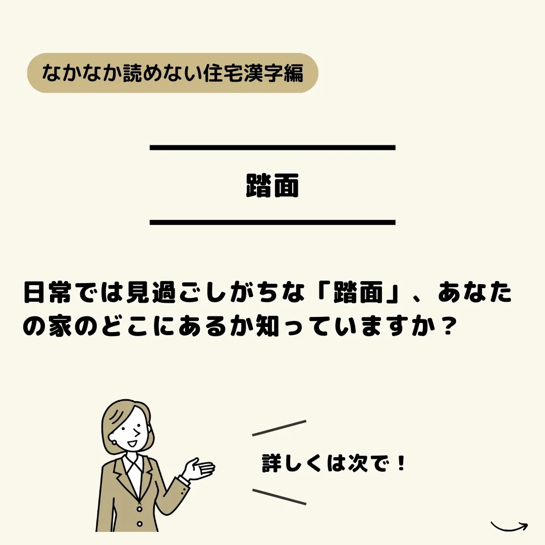 仙台で不動産売買をお考えの方、センチュリー1みなみです🌸。