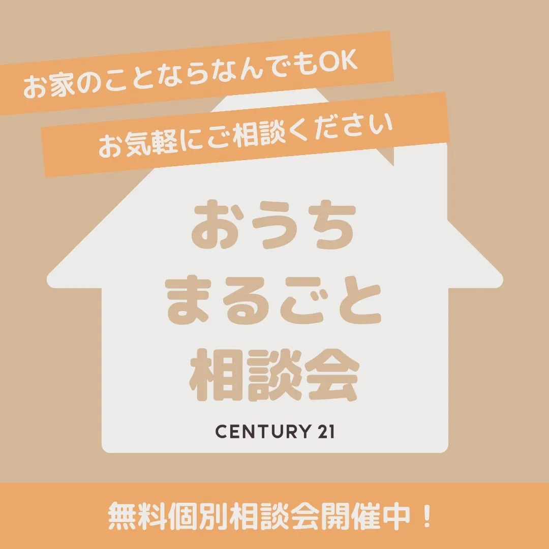 仙台の穏やかな風を感じながら、あなたの理想のマイホームを実現...