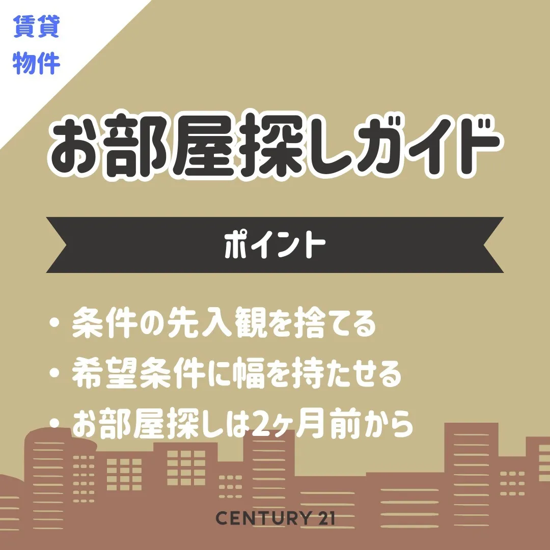 仙台の穏やかな風を感じながら、あなたの理想のマイホームを実現...