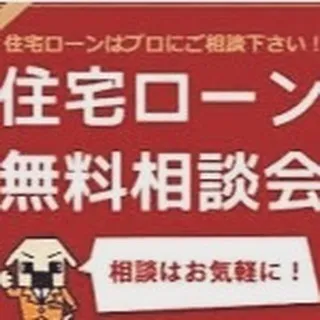 センチュリー21みなみでは、仙台でのマイホームを実現するため...