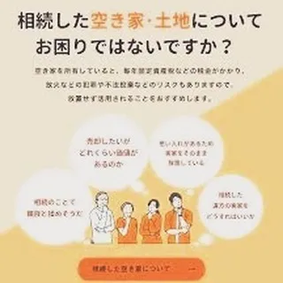 仙台で放置されがちな空き家も、センチュリー21みなみにお任せ...