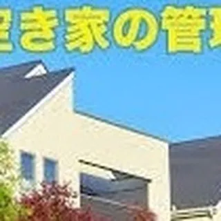 仙台で放置されがちな空き家も、センチュリー21みなみにお任せ...